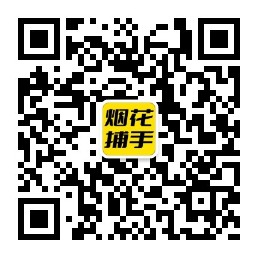 交口扫码了解加特林等烟花爆竹报价行情